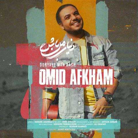 Omid Afkham Donyaye Man Bash